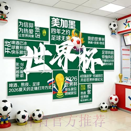 世界杯投注稳定盈利技巧揭秘