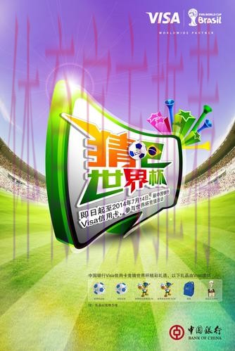 最新世界杯竞猜网站入口地址解析