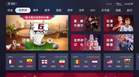 高清免费世界杯直播入口全站