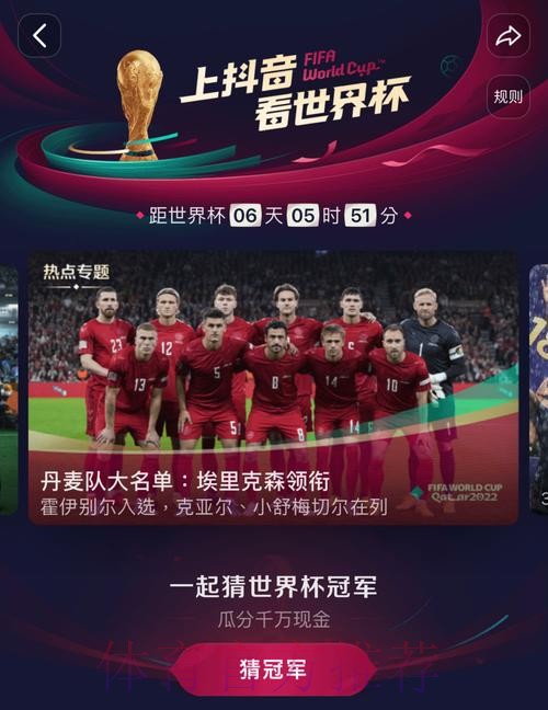 高清免费世界杯直播入口全站